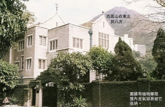 从霍家大宅看霍英东气运