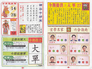 十二生肖波色表,十二生肖;